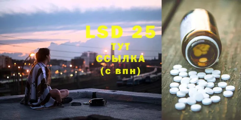 LSD-25 экстази кислота  закладка  Руза 