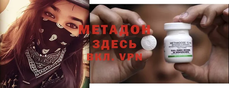 мега сайт  наркотики  Руза  МЕТАДОН methadone 