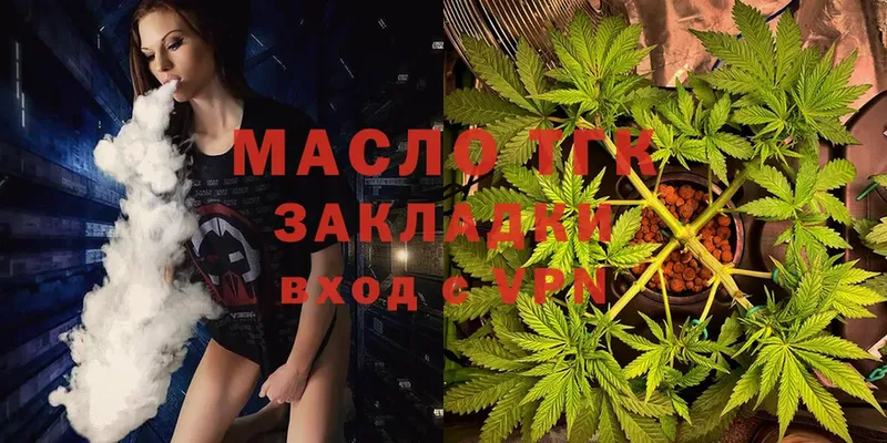 Дистиллят ТГК THC oil  Руза 